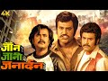 John Jani Janardan Hindi 4K Full Movie ( जॉन जानी जनार्दन 1984) Rajnikanth, Rati Agnihotri, Poonam