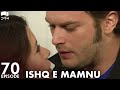 Ishq e Mamnu - Episode 70 | Beren Saat, Hazal Kaya, Kıvanç | Turkish Drama | Urdu Dubbing | RB1Y