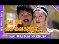 Kai Kai Vaikiran Video Song | Bagavathi Tamil Movie Songs | Vijay | Reemasen | கை கை வைக்குறா | Deva