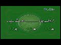 urdu arabic grammar class