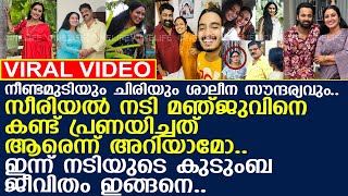 The Only Son Is Abroad.. This Is How Serial Actress Manju Satheeshs Family Life Is.. L Manju Satheesh