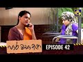 Paara Wasa Etha Episode 42