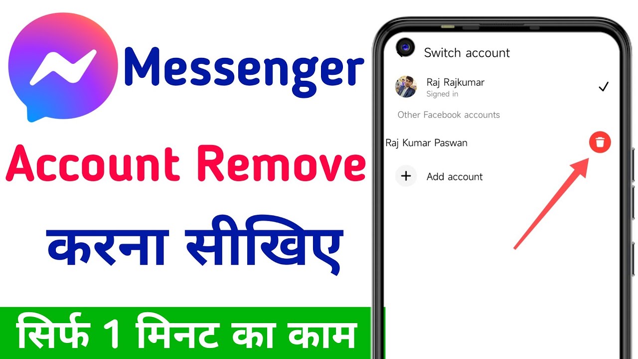 How to remove account from messenger. How To How to remove account from messenger. How To