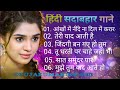 💞हिंदी सदाबहार गाना 💞//hindi songs 💯 Aankhon Mein ✅️ninde Na Dil💥 Mein Karar👍💯 #hindisongs 🌹#hindi🌹