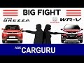 Maruti BREZZA vs HONDA WRV, The Big Fight, CARGURU,  इंजन, इंटीरियर, सेफ्टी, सभी जानकारियाँ