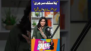 Plastic Surgery Khud Aitmadi Ya Depression? L Fiza Ali Show
