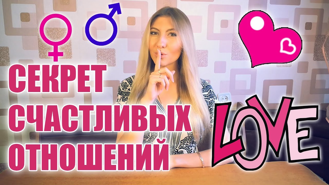 Девочка с парнем отношения Девочка с парнем отношения