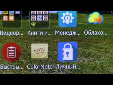 Скачать приложение блокнот для андроид Скачать приложение блокнот для андроид