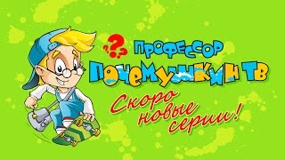 Подпишись На Наш Новый Канал И Смотри Новые Серии!