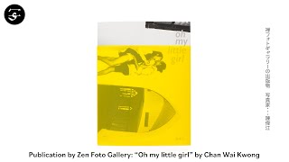 Chan Wai-Kwong Oh My Little Girl 陳偉江Oh My Little Girl
