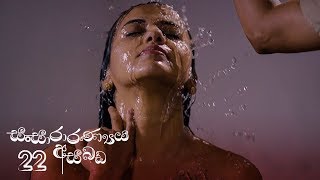 Sansararanya Asabada | Episode 22 - (2020-04-04)