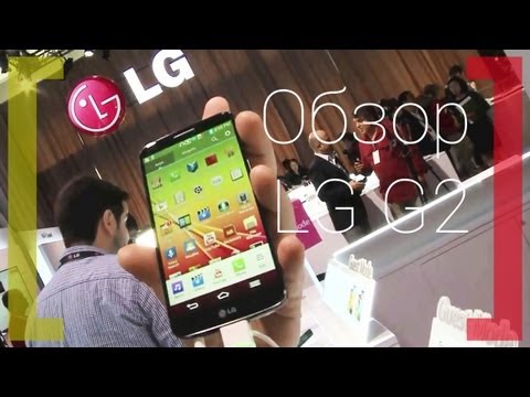 Обзор смартфона LG G2 Обзор смартфона LG G2