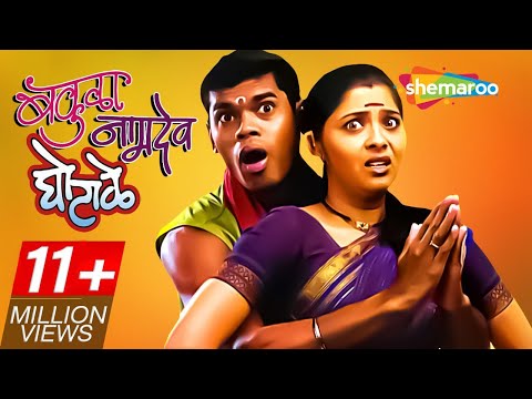 Bakula Namdev Ghotale