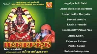 Mahasakthi Juke Box Mahasakthi Juke Box