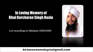 Bhai Gurcharan Singh Rasia - Sabh Jag Chalanhaar & Ab Ki Baar Baksh Bande Ko With Katha