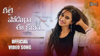 Kalai Podhuga Ee Kshanam Official Full Video Song 2020