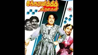 Dhilli Thulukkar Seidha Chakravarthi Thirumagal