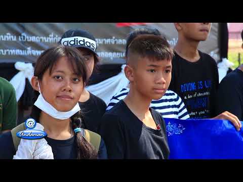 @Andaman : สร้างคน สร้างการศึกษา เทศบาลนครภูเก็ต