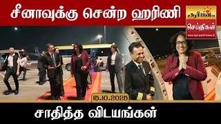 சனவகக சனற ஹரண சததத வடயஙகள