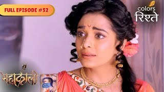 Will Parvati Regain Her Memory? Mahakaali Full Episode 52 Colors Rishtey