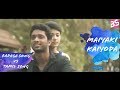 (Badaga Song) Maiyaki kaiyoda (vs) (Tamil Song)  Mai potta kannalae