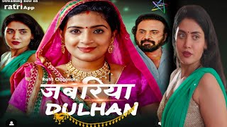 Jabariya Dulhan Official Trailer Ratri App Manvi Chugh Ayushi Bhowmick New Web Series