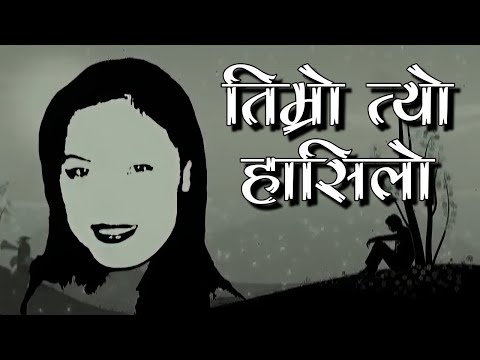 Timro tyo Hasilo Muharko by Deepak Kharel