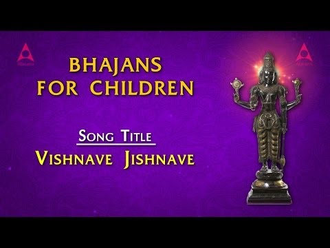 Vishnave Jishnave (Vishnu) Song With Lyrics - Bhajans For Children...