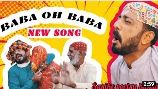 Baba Oh Baba New Song Ashfaq Chandio Chacha Babloo