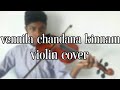 Vennila chandana kinnam | Violin cover |By Joseph |