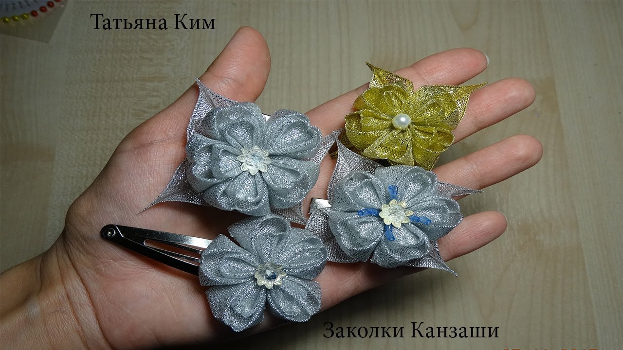 Канзаши от татьяны ким Канзаши от татьяны ким