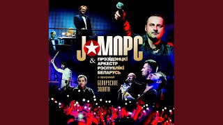 Супермарио (Live)