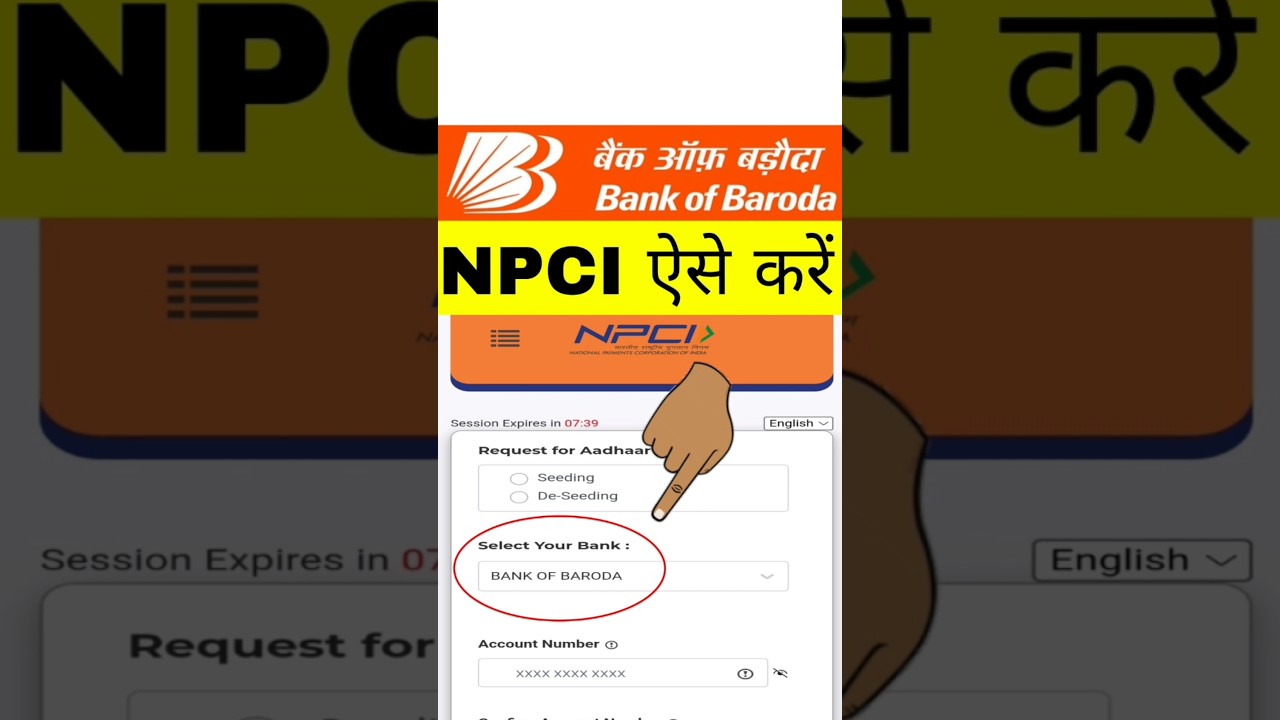 Bank of Baroda Bank Aadhar Seeding Online 2024 | From NPCI Bank of Baroda Bank Aadhar Seeding Online 2024 | From NPCI
