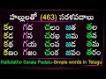 Telugu Sarala padalu from Ka to Rra |Simple words with consonants #hallulathosaralapadalu | Sarala padalu 2024