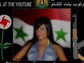 Girl Syria - Syrian Dabke Folk البنت السورية - دبكة سوريا الشعبية