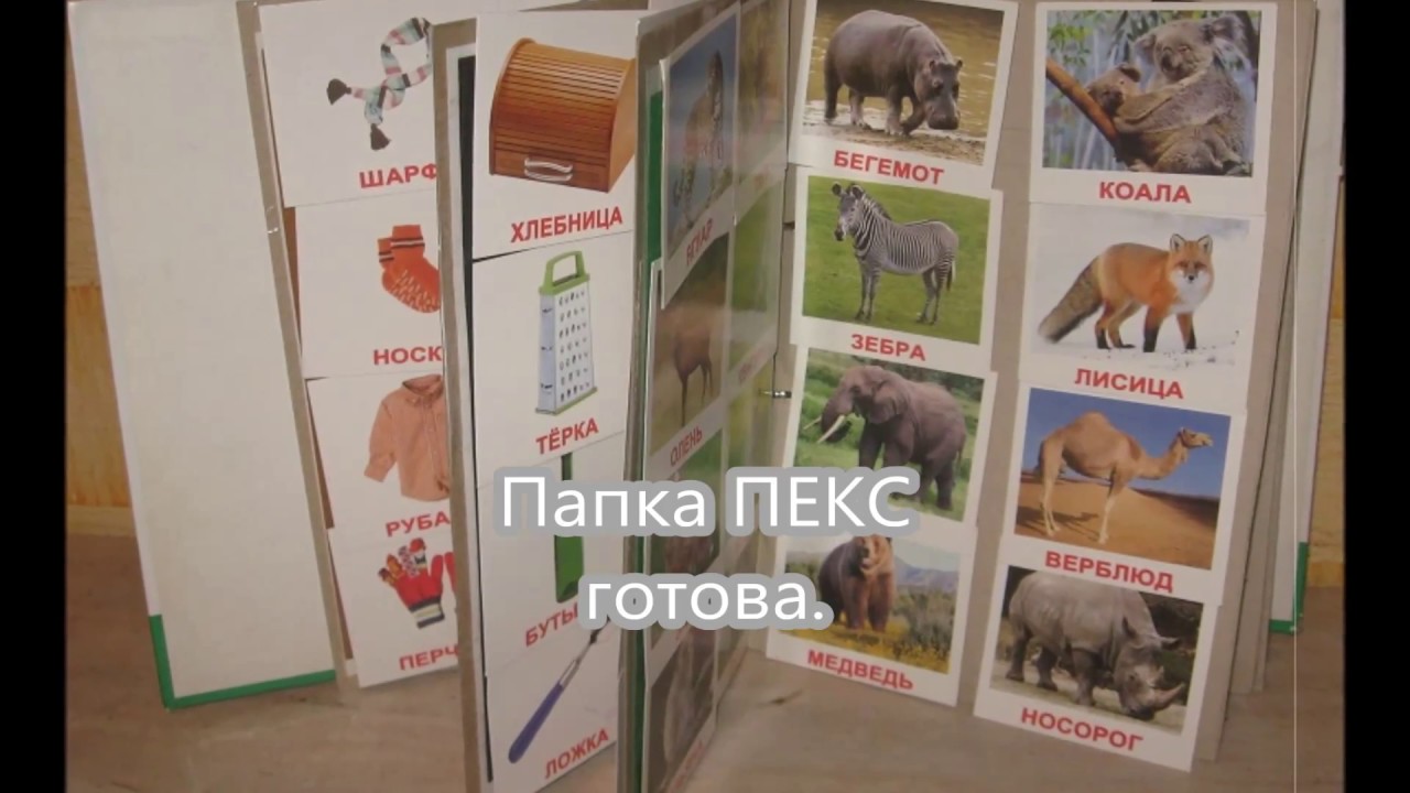 Карточки пекс своими руками 12