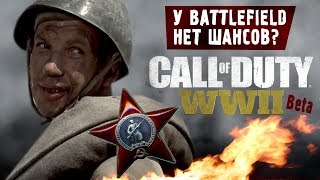 Call Of Duty Ww2 Open Beta. Новое Слово В Жанре Шутеров?