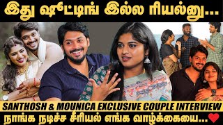 தலயல இத வணமன சலல Mounica பணணனத... - Santhosh & Mounica Couple Interview Exclusive