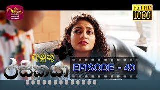 Amuthu Rasikaya Episode - 40 | 2019-04-11