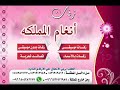 النور بالصاله انتشر بدون موسيقى مجانيه زفات انغام المملكه