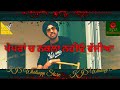High End 2 | Funny Song | Diljit Dosanjh | New Punjabi Song 2018 | Happy Manila | kjs WhatsApp store