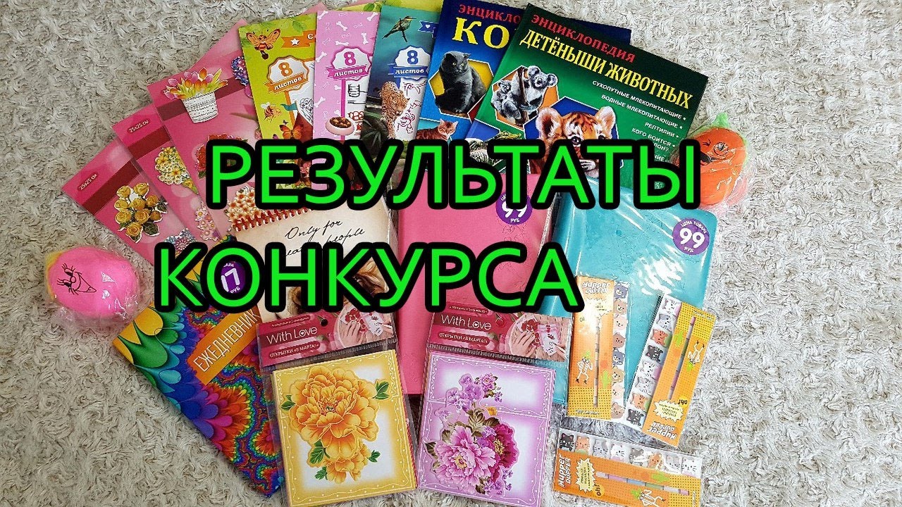 Фикс прайс результаты конкурса Фикс прайс результаты конкурса