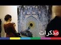Telfaz11 Diaries: Abdulnasser Gharem's Exhibit