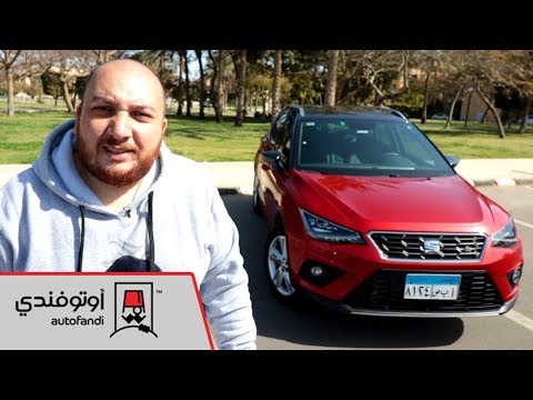 تجربة قيادة سيات أرونا 2019 - 2019 Seat Arona Review