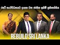 Rebuild Sri Lanka Episode 37