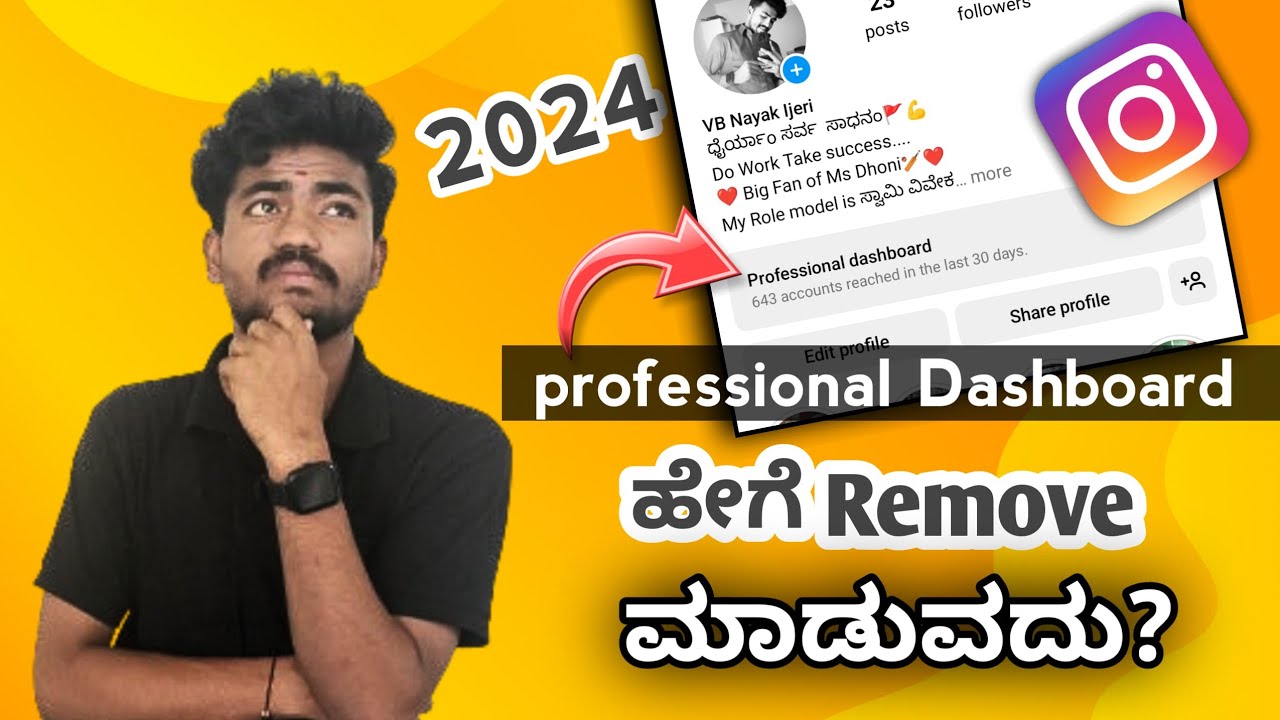 How to remove Instagram professional Dashboard || 2024 How to remove Instagram professional Dashboard || 2024