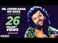 Dil Chori Sada Ho Gaya [Full Song] Hans Raj Hans | Chorni