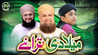 Owais Raza Qadri || Miladi Tarana || Rabi Ul Awwal Kalams || Hafiz Tahir Qadri || Safa Islamic