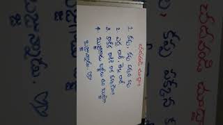 Tongue Twisters In Telugu