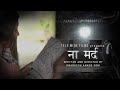 ना मर्द | Short Film | Tele Wide Films | Hindi Short Film